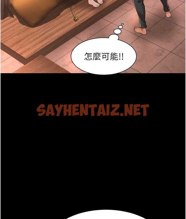 查看漫画萌鬼飯店實錄 - 第13話-滿足處女鬼的肉慾 - sayhentaiz.net中的1771039图片