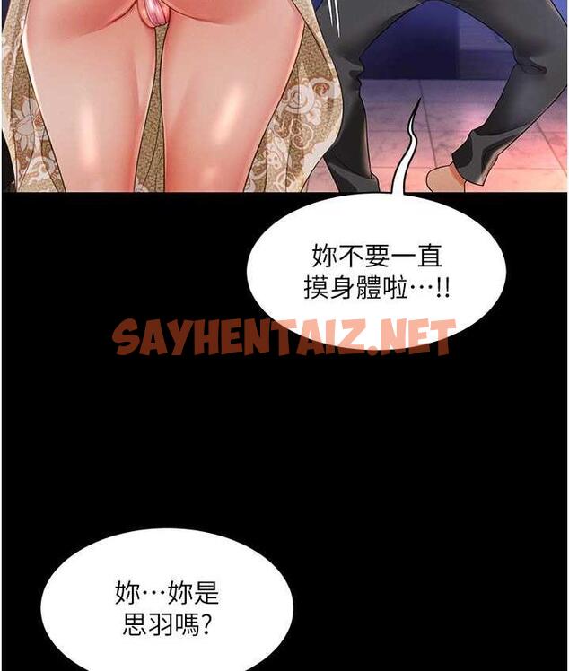 查看漫画萌鬼飯店實錄 - 第13話-滿足處女鬼的肉慾 - sayhentaiz.net中的1771052图片