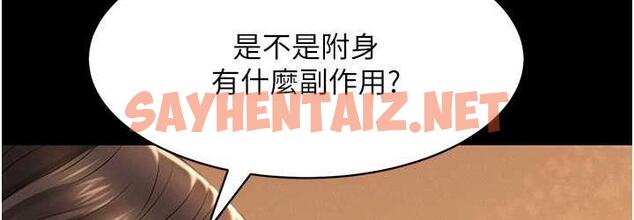 查看漫画萌鬼飯店實錄 - 第13話-滿足處女鬼的肉慾 - sayhentaiz.net中的1771067图片