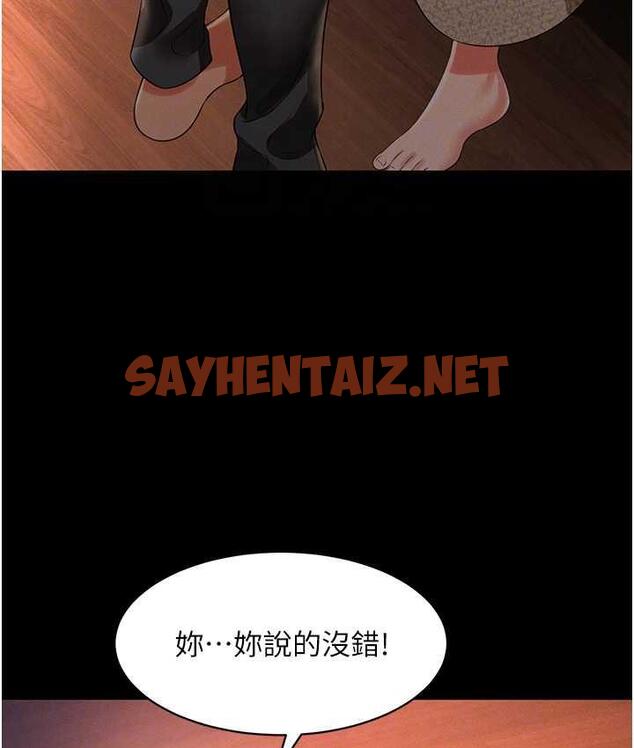 查看漫画萌鬼飯店實錄 - 第13話-滿足處女鬼的肉慾 - sayhentaiz.net中的1771072图片