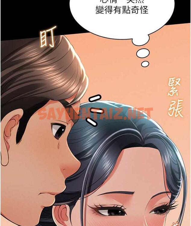 查看漫画萌鬼飯店實錄 - 第13話-滿足處女鬼的肉慾 - sayhentaiz.net中的1771078图片