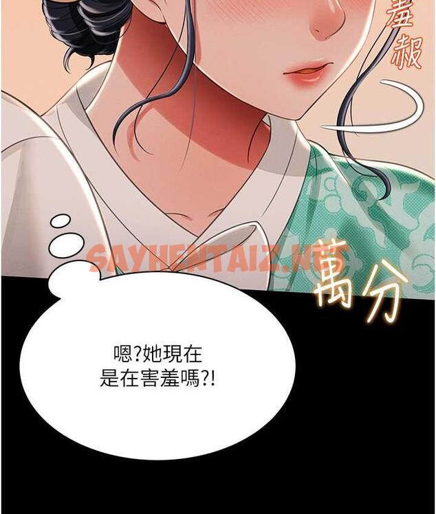 查看漫画萌鬼飯店實錄 - 第13話-滿足處女鬼的肉慾 - sayhentaiz.net中的1771079图片