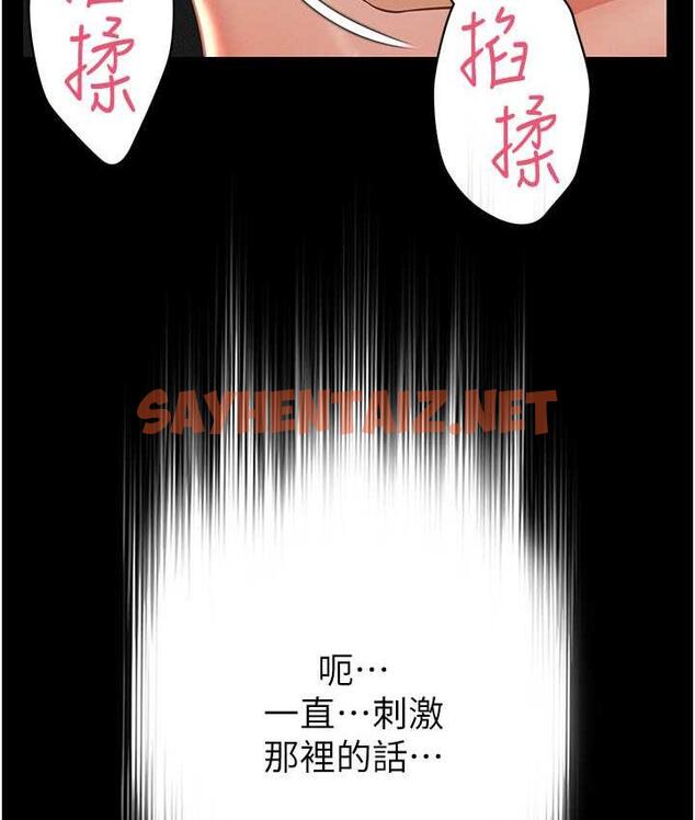 查看漫画萌鬼飯店實錄 - 第13話-滿足處女鬼的肉慾 - sayhentaiz.net中的1771114图片