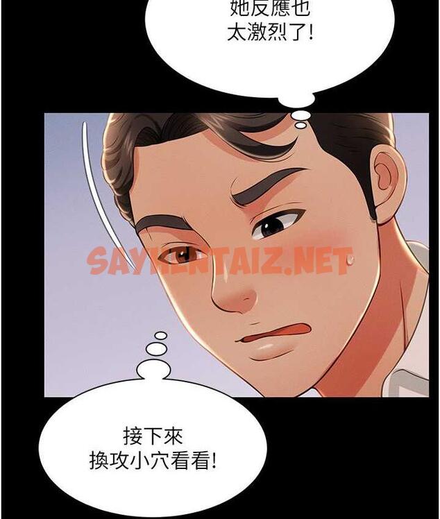 查看漫画萌鬼飯店實錄 - 第13話-滿足處女鬼的肉慾 - sayhentaiz.net中的1771124图片