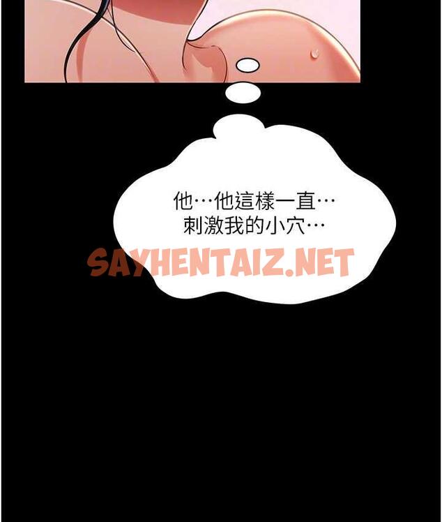 查看漫画萌鬼飯店實錄 - 第14話-口感、香味、緊度樣樣好! - sayhentaiz.net中的1788281图片