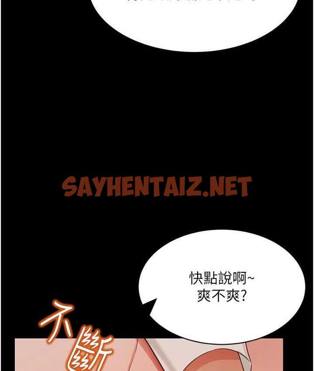 查看漫画萌鬼飯店實錄 - 第14話-口感、香味、緊度樣樣好! - sayhentaiz.net中的1788286图片