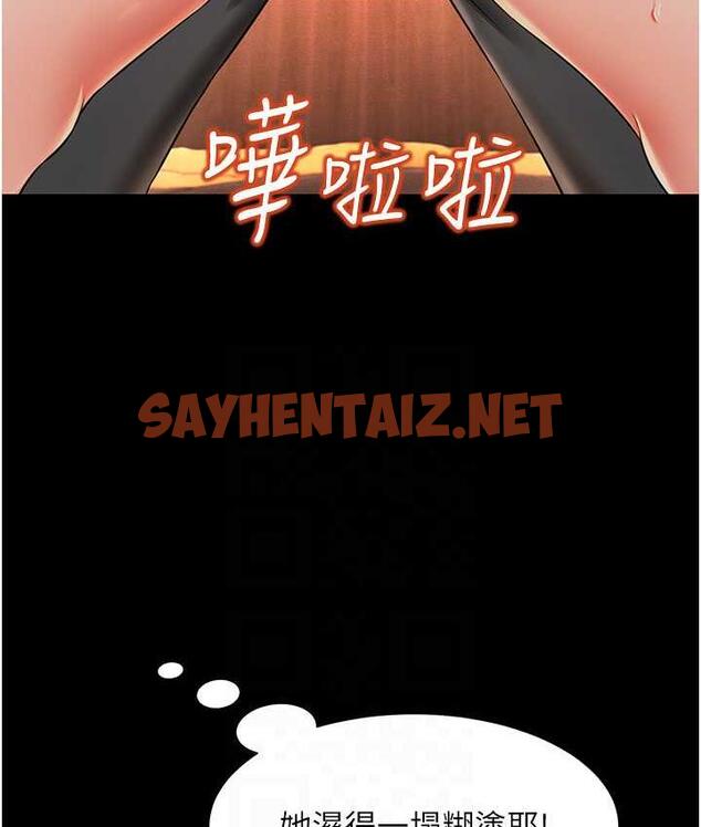 查看漫画萌鬼飯店實錄 - 第14話-口感、香味、緊度樣樣好! - sayhentaiz.net中的1788290图片