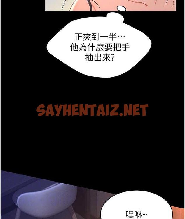 查看漫画萌鬼飯店實錄 - 第14話-口感、香味、緊度樣樣好! - sayhentaiz.net中的1788293图片