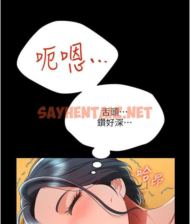 查看漫画萌鬼飯店實錄 - 第14話-口感、香味、緊度樣樣好! - sayhentaiz.net中的1788317图片