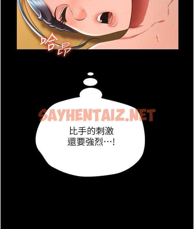 查看漫画萌鬼飯店實錄 - 第14話-口感、香味、緊度樣樣好! - sayhentaiz.net中的1788318图片