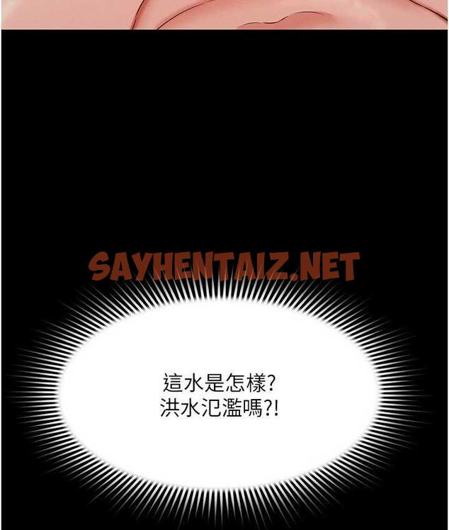 查看漫画萌鬼飯店實錄 - 第14話-口感、香味、緊度樣樣好! - sayhentaiz.net中的1788328图片