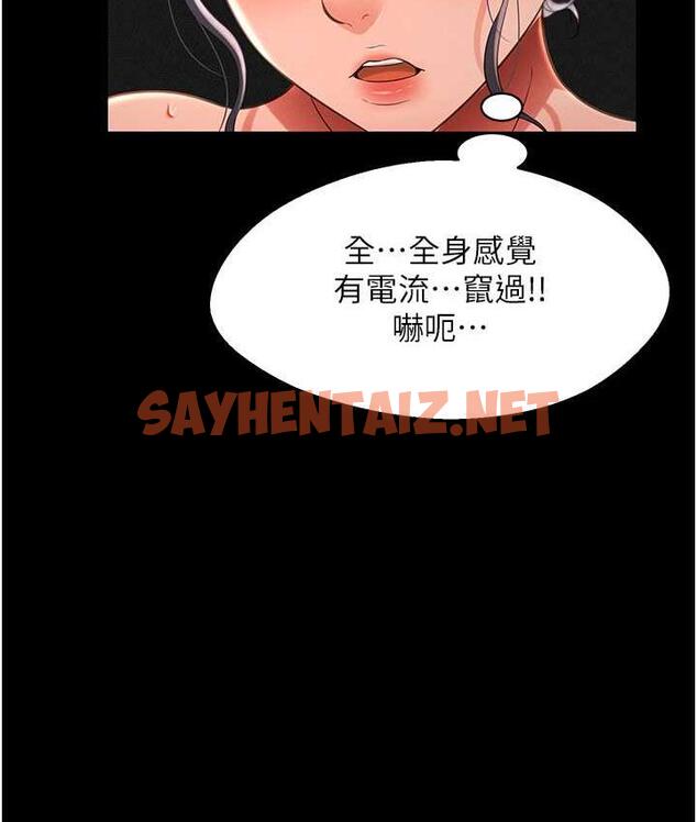 查看漫画萌鬼飯店實錄 - 第14話-口感、香味、緊度樣樣好! - sayhentaiz.net中的1788331图片