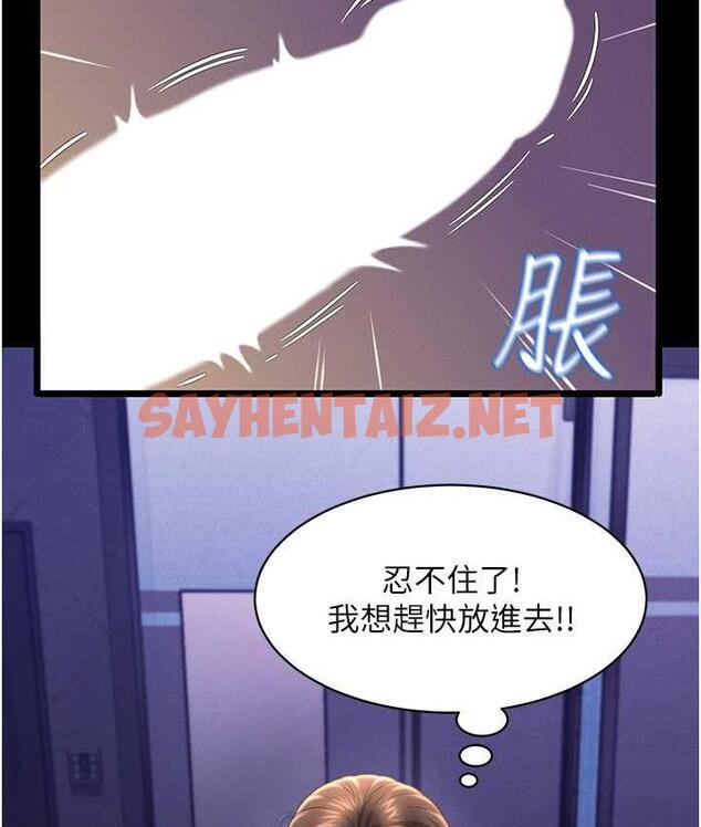 查看漫画萌鬼飯店實錄 - 第14話-口感、香味、緊度樣樣好! - sayhentaiz.net中的1788333图片