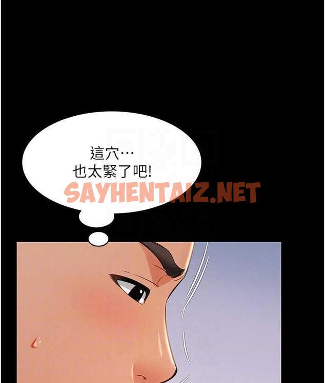 查看漫画萌鬼飯店實錄 - 第14話-口感、香味、緊度樣樣好! - sayhentaiz.net中的1788341图片