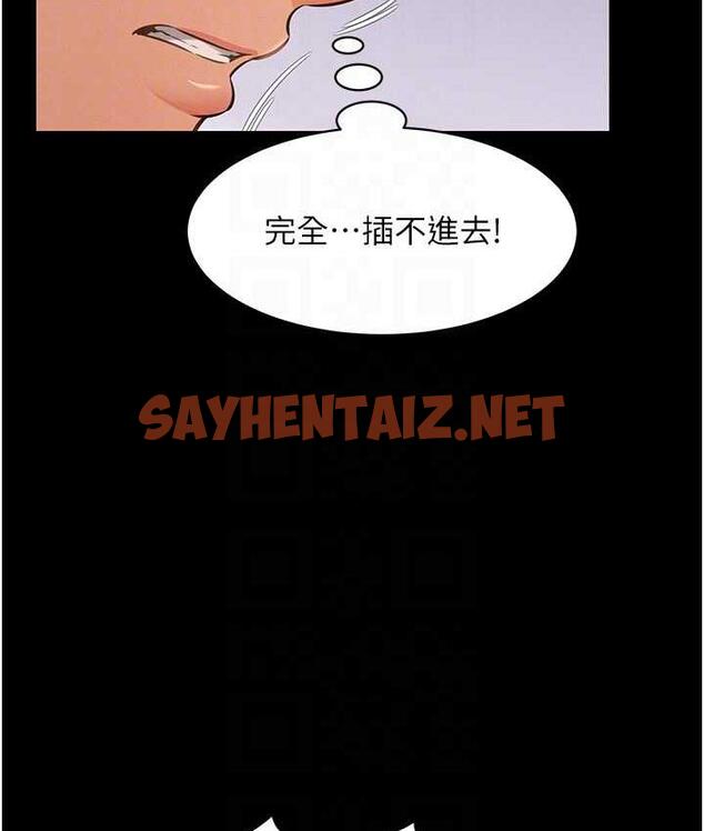 查看漫画萌鬼飯店實錄 - 第14話-口感、香味、緊度樣樣好! - sayhentaiz.net中的1788342图片