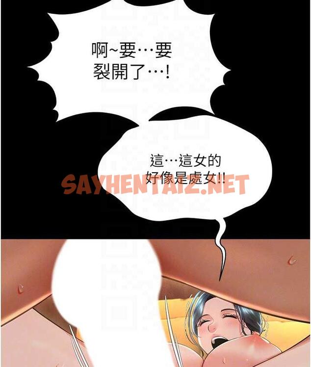 查看漫画萌鬼飯店實錄 - 第14話-口感、香味、緊度樣樣好! - sayhentaiz.net中的1788343图片