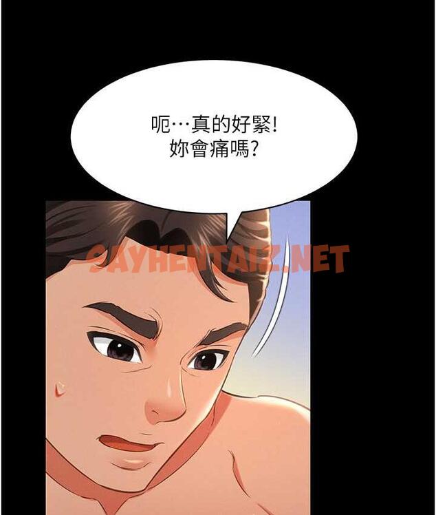 查看漫画萌鬼飯店實錄 - 第14話-口感、香味、緊度樣樣好! - sayhentaiz.net中的1788345图片