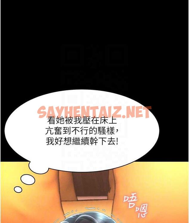 查看漫画萌鬼飯店實錄 - 第14話-口感、香味、緊度樣樣好! - sayhentaiz.net中的1788370图片