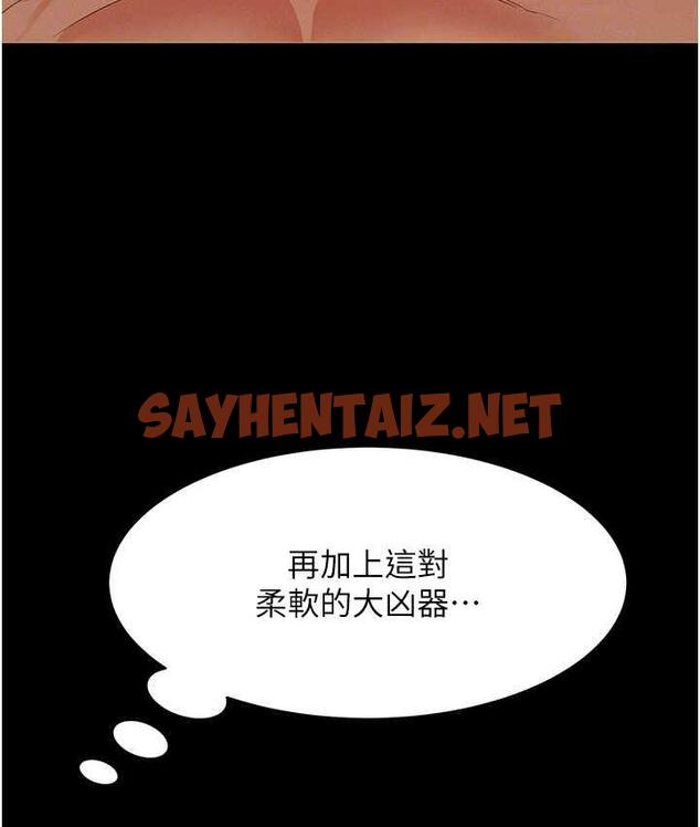 查看漫画萌鬼飯店實錄 - 第14話-口感、香味、緊度樣樣好! - sayhentaiz.net中的1788373图片