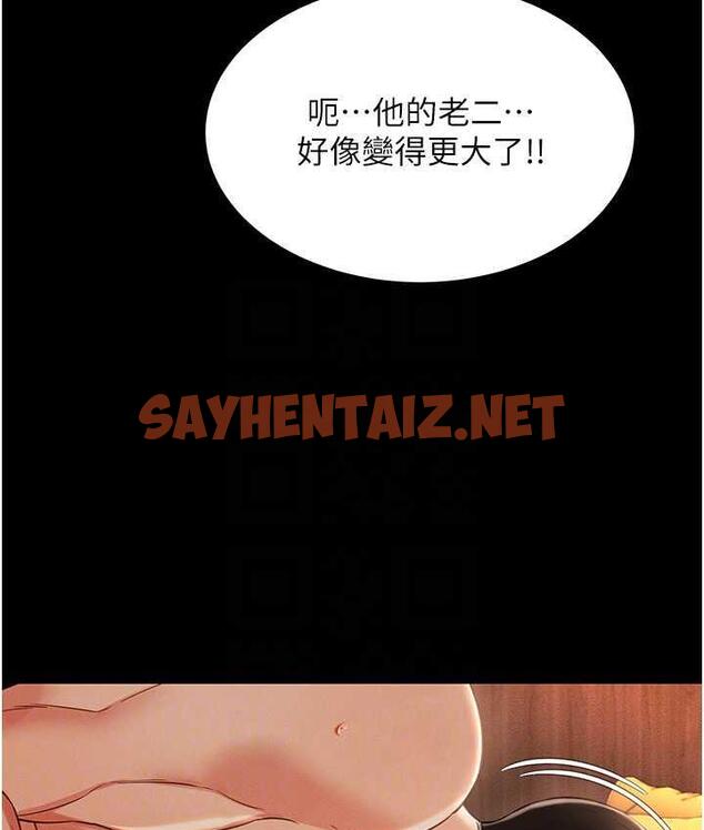 查看漫画萌鬼飯店實錄 - 第14話-口感、香味、緊度樣樣好! - sayhentaiz.net中的1788377图片