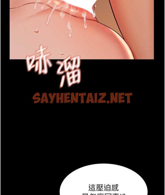 查看漫画萌鬼飯店實錄 - 第14話-口感、香味、緊度樣樣好! - sayhentaiz.net中的1788384图片