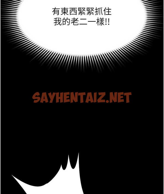 查看漫画萌鬼飯店實錄 - 第14話-口感、香味、緊度樣樣好! - sayhentaiz.net中的1788392图片