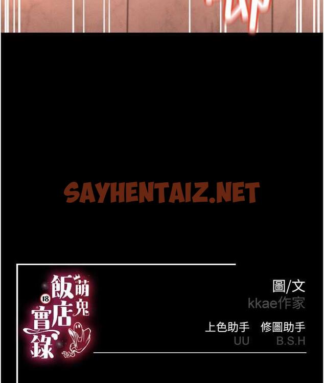 查看漫画萌鬼飯店實錄 - 第14話-口感、香味、緊度樣樣好! - sayhentaiz.net中的1788397图片