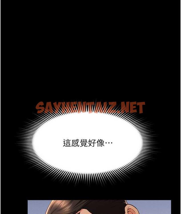 查看漫画萌鬼飯店實錄 - 第15話-老漢推車初體驗 - sayhentaiz.net中的1810672图片