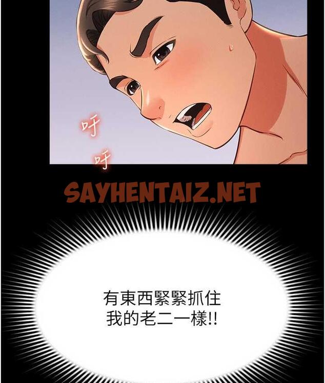 查看漫画萌鬼飯店實錄 - 第15話-老漢推車初體驗 - sayhentaiz.net中的1810673图片