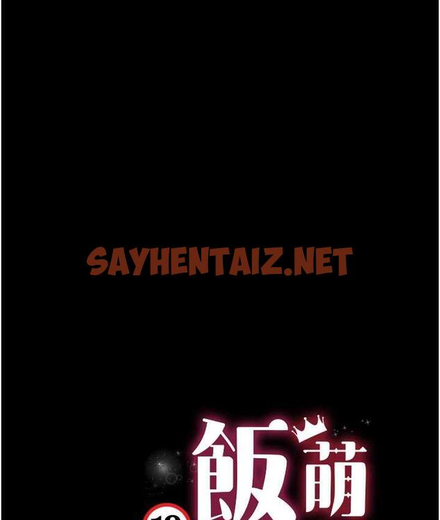 查看漫画萌鬼飯店實錄 - 第15話-老漢推車初體驗 - sayhentaiz.net中的1810679图片