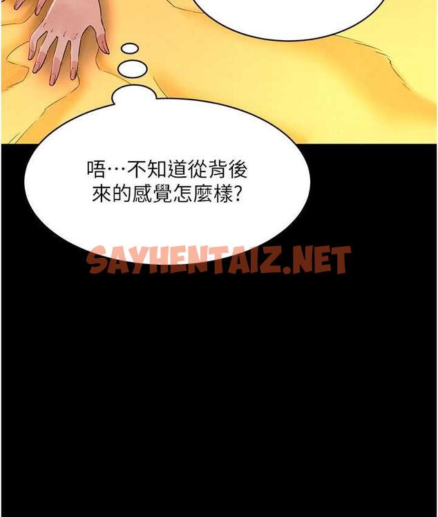 查看漫画萌鬼飯店實錄 - 第15話-老漢推車初體驗 - sayhentaiz.net中的1810686图片