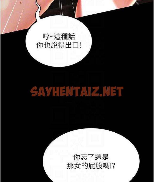 查看漫画萌鬼飯店實錄 - 第15話-老漢推車初體驗 - sayhentaiz.net中的1810696图片