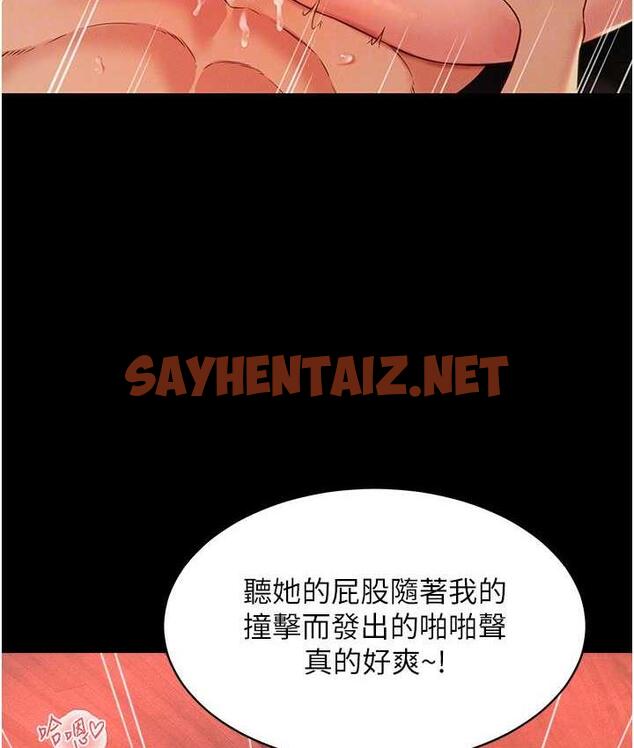 查看漫画萌鬼飯店實錄 - 第15話-老漢推車初體驗 - sayhentaiz.net中的1810699图片