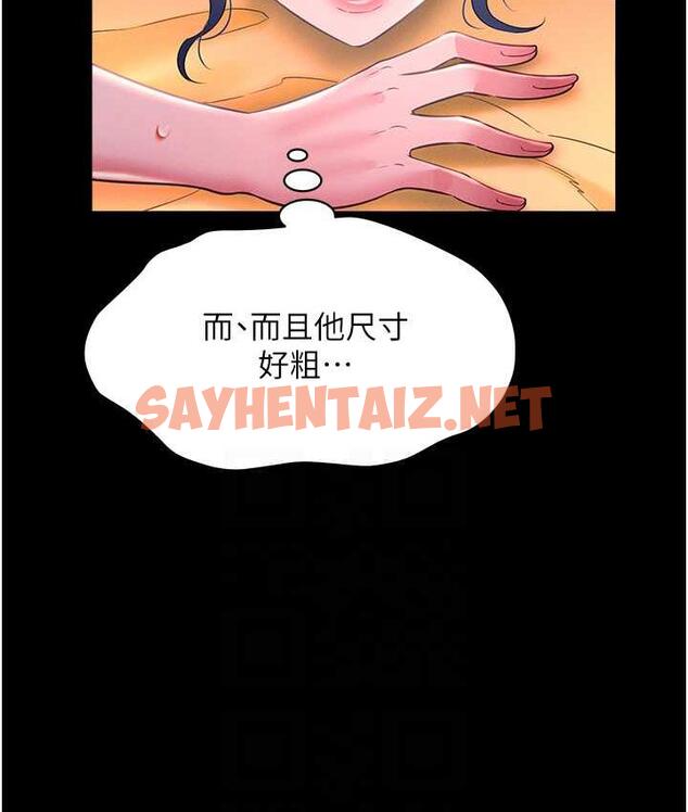 查看漫画萌鬼飯店實錄 - 第15話-老漢推車初體驗 - sayhentaiz.net中的1810710图片