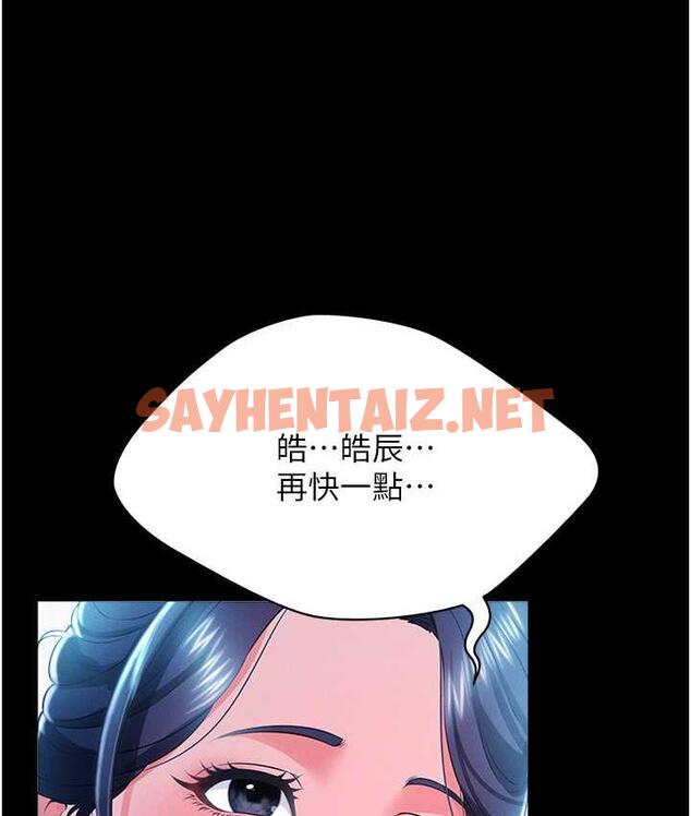 查看漫画萌鬼飯店實錄 - 第15話-老漢推車初體驗 - sayhentaiz.net中的1810716图片