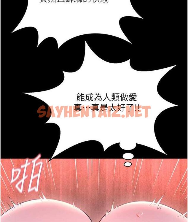 查看漫画萌鬼飯店實錄 - 第15話-老漢推車初體驗 - sayhentaiz.net中的1810731图片