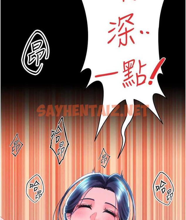 查看漫画萌鬼飯店實錄 - 第15話-老漢推車初體驗 - sayhentaiz.net中的1810743图片