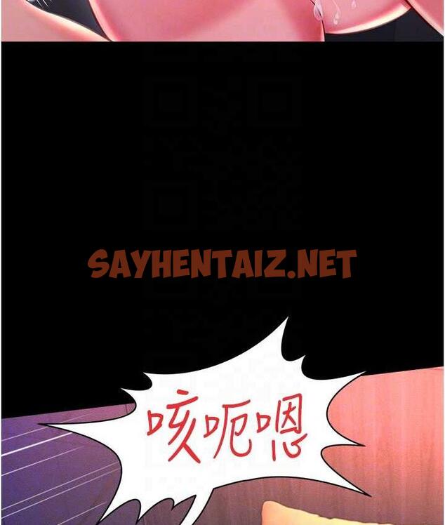 查看漫画萌鬼飯店實錄 - 第15話-老漢推車初體驗 - sayhentaiz.net中的1810755图片