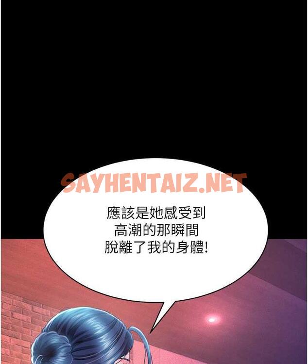 查看漫画萌鬼飯店實錄 - 第15話-老漢推車初體驗 - sayhentaiz.net中的1810787图片