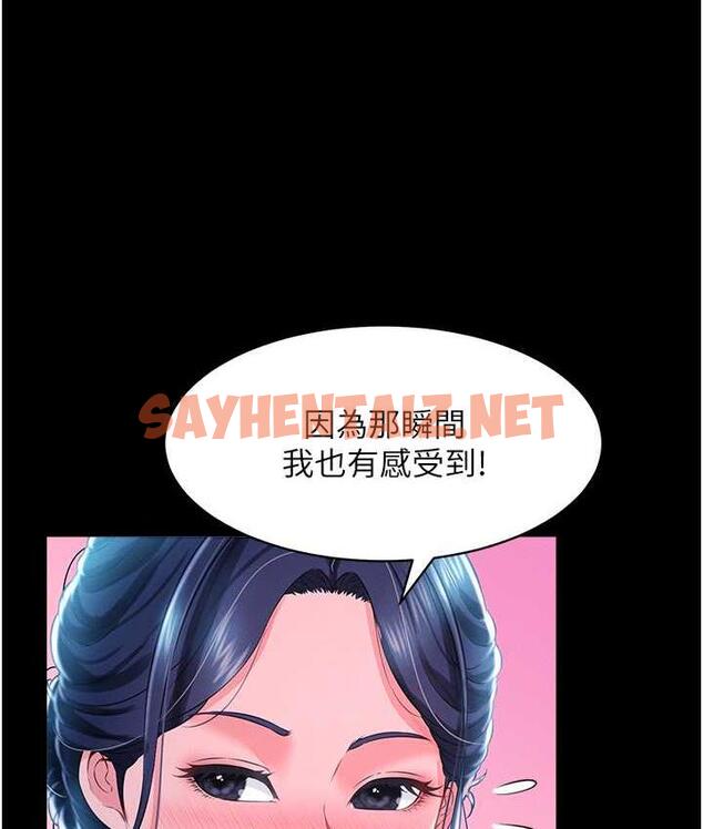 查看漫画萌鬼飯店實錄 - 第15話-老漢推車初體驗 - sayhentaiz.net中的1810789图片