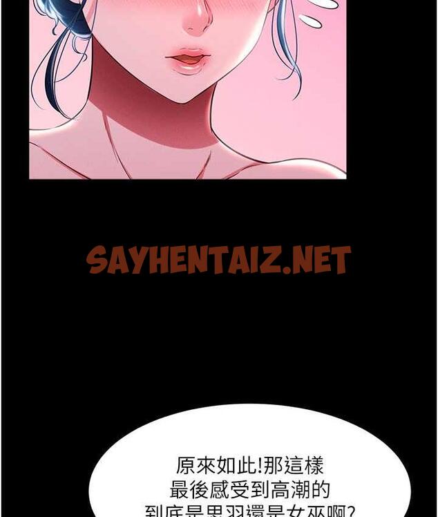 查看漫画萌鬼飯店實錄 - 第15話-老漢推車初體驗 - sayhentaiz.net中的1810790图片