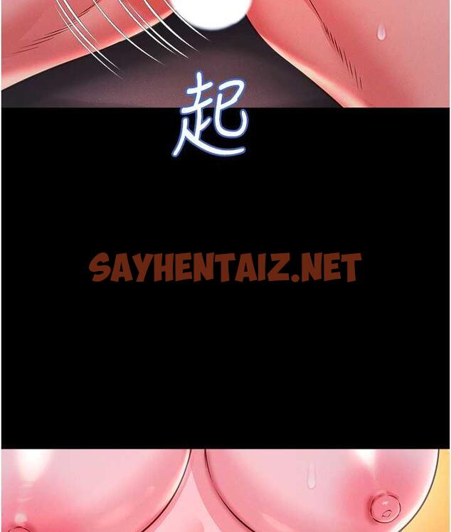 查看漫画萌鬼飯店實錄 - 第15話-老漢推車初體驗 - sayhentaiz.net中的1810800图片