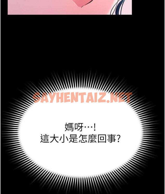 查看漫画萌鬼飯店實錄 - 第15話-老漢推車初體驗 - sayhentaiz.net中的1810803图片