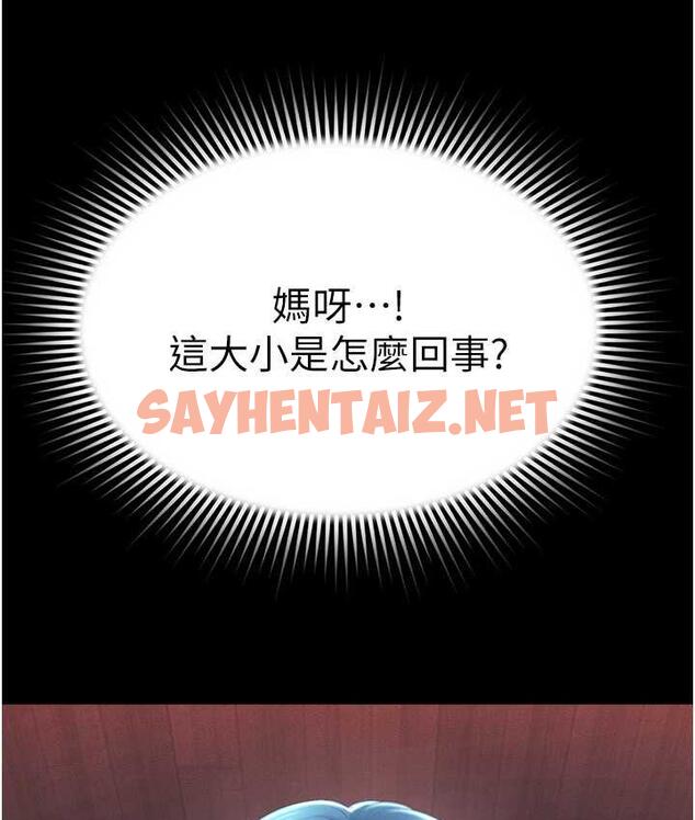 查看漫画萌鬼飯店實錄 - 第16話-不甘被奪走初夜的女巫 - sayhentaiz.net中的1830676图片