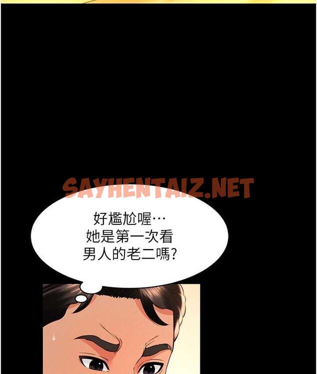 查看漫画萌鬼飯店實錄 - 第16話-不甘被奪走初夜的女巫 - sayhentaiz.net中的1830683图片