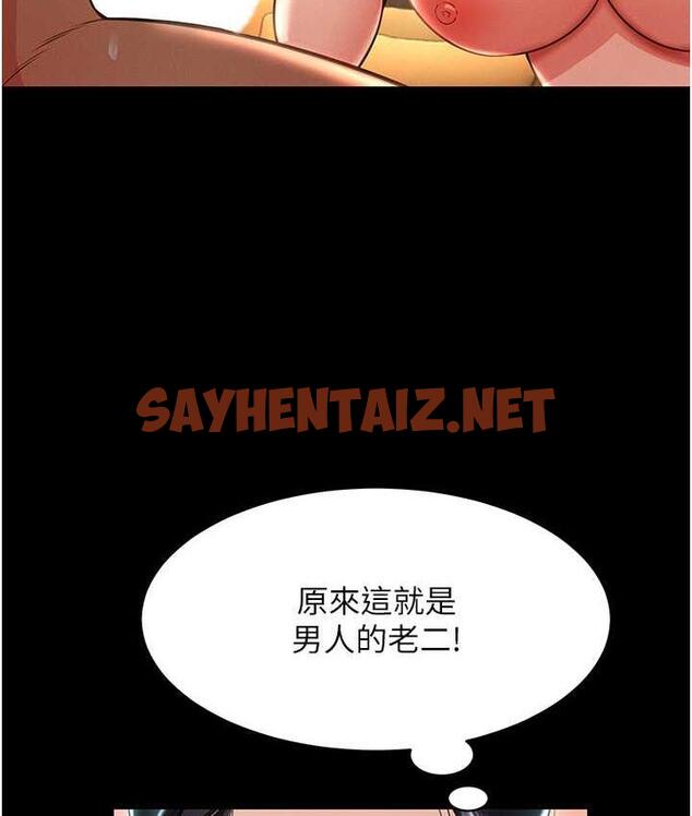 查看漫画萌鬼飯店實錄 - 第16話-不甘被奪走初夜的女巫 - sayhentaiz.net中的1830686图片