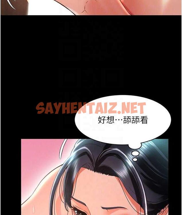 查看漫画萌鬼飯店實錄 - 第16話-不甘被奪走初夜的女巫 - sayhentaiz.net中的1830690图片