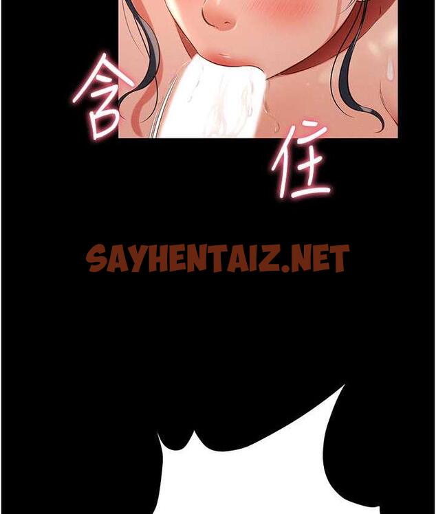 查看漫画萌鬼飯店實錄 - 第16話-不甘被奪走初夜的女巫 - sayhentaiz.net中的1830699图片