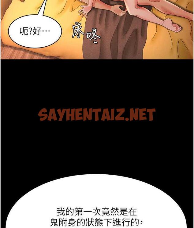 查看漫画萌鬼飯店實錄 - 第16話-不甘被奪走初夜的女巫 - sayhentaiz.net中的1830715图片