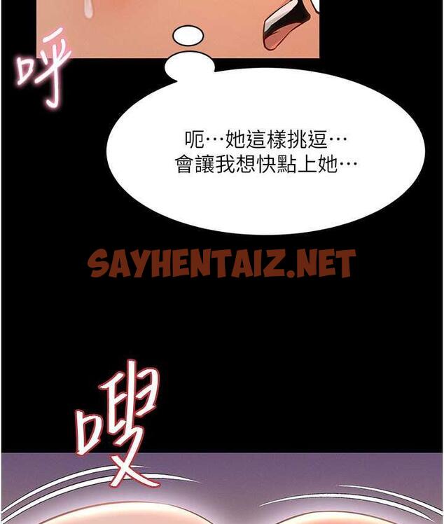 查看漫画萌鬼飯店實錄 - 第16話-不甘被奪走初夜的女巫 - sayhentaiz.net中的1830722图片